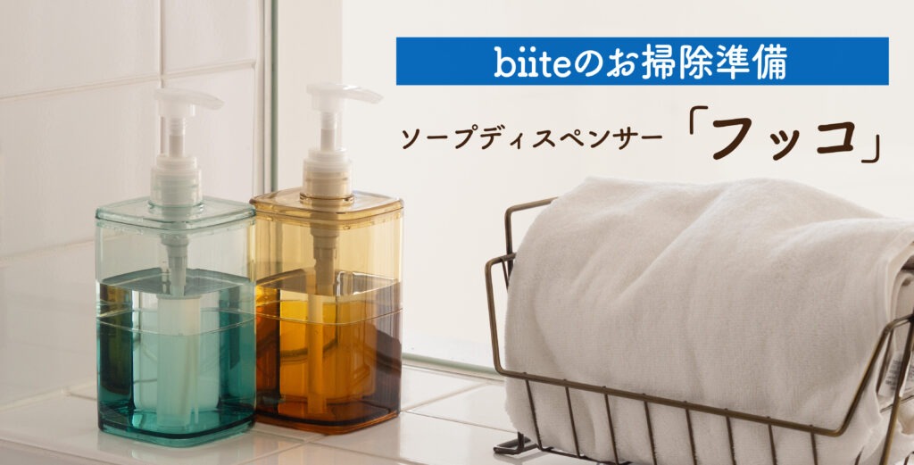 Biite Co., Ltd.